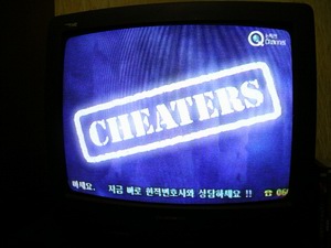 cheaters2.jpg
