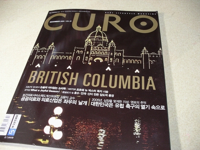 curo_cover.JPG