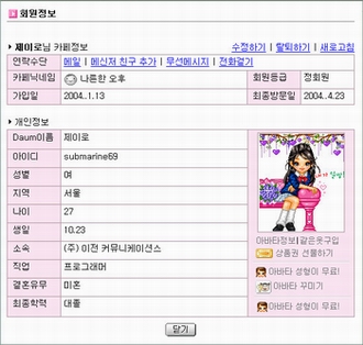 daum_profile_previous_small.jpg