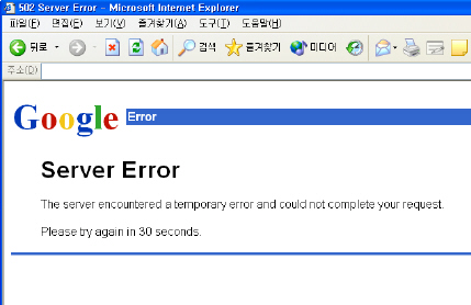 google_error.jpg