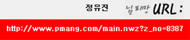 pmang_url.jpg